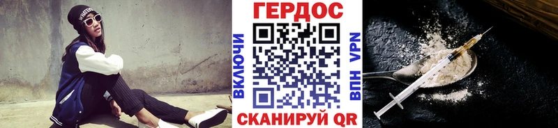 закладка  Чернушка  ГЕРОИН афганец 