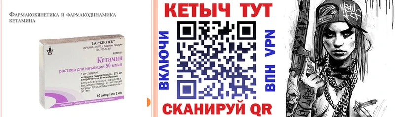 КЕТАМИН VHQ  Чернушка 