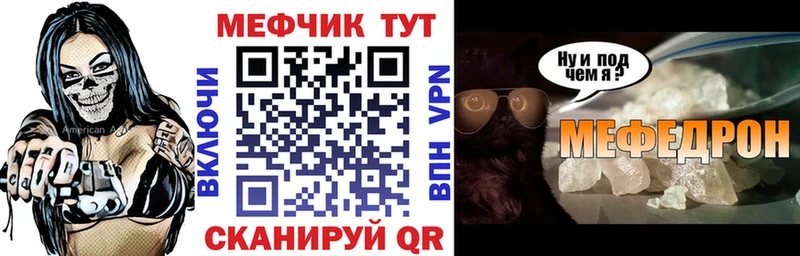 Меф мяу мяу  Чернушка 